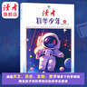 读者读点经典2023暑假阅读计划套装暑期合订本全套3册CDE文摘精华小学生版文摘初中版校园版杂志订阅青少年非普通精华35周年2022 高考加油励志礼物 雷佳音618 敬候佳音 实拍图
