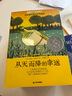长青藤国际大奖小说书系 全8册礼盒装 十岁那年+十二岁的旅程+想赢的男孩+作文里的奇案+地下121天+阁楼里的秘密+兔子坡+彩虹鸽 成长励志国际儿童文学奖经典名著课外阅读 实拍图