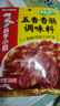 海底捞五香香肠调料 优选原料匠心配比料包220g 1袋可做6斤肉 实拍图