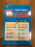 幼小衔接一日一练 100以内加减法（全横式 口算题卡）轻松上小学全套整合教材 大开本 适合3-6岁幼儿园 一年级 幼升小数学练习 实拍图