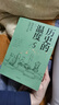 历史的温度 全套装7册 张玮 中信出版社可选 中信官方授权 5：那些博弈较量与人性 实拍图