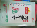 阳光同学 2025春新版 同步阅读素养+同步作文小达人（全套2册）五年级下册语文人教版 实拍图
