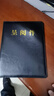 XYBP a4文件传阅夹皮质商务双夹按压经理夹审批资料会议皮面签约本厂家直发 可定制 （封面无字黑色款） 实拍图