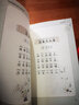 经典诵读伴我行（蒙学篇） 实拍图