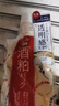 碧迪皙（PDC） 【屈臣氏】pdc碧迪皙面膜 补水保湿涂抹式面膜 酒粕(水洗型)170克 实拍图