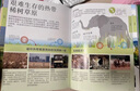 DK儿童自然环境百科全书 精装正版 小学生环保科普 6-12岁生态保护知识 儿童地理自然启蒙读物 实拍图