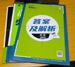 2025版高中必刷题 高二下 历史 选择性必修二 经济与社会生活 教材同步练习册 理想树图书 实拍图