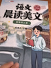 斗半匠语文晨读美文四年级上册337晨读法同步课本单元主题每日晨读晚记课外阅读书好词好句好段优美句子素材积累大全 实拍图