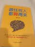 乌合之众自控力内心强大读心术心理学情商高职场社交 晋升气运心理学防抑郁书籍 情绪和心理急救：应对各种日常心理伤害（专享价） 实拍图