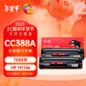 绘威CC388A 88A大容量硒鼓适用惠普HP M1136 mfp 388a墨盒P1106 P1108 plus M126a/nw M1213nf 1216nfh打印机粉盒 实拍图