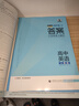 五三高二上册选修一2026版五年高考三年模拟选择性必修第一册新教材高中53选修一5年高考3年模拟同步练习册 英语选修一 人教 实拍图
