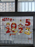 新新精艺元旦装饰窗花过年玻璃窗贴春节新年装饰2026马年新春装饰福字门贴 实拍图