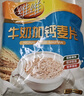 维维牛奶加钙麦片480g/袋冲饮谷物营养早餐豆奶奶茶伴侣速溶即食代餐 实拍图