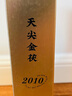 七春 安化黑茶2010年金花茯砖茶1000g天尖金茯嫩料熟茶叶父亲节送礼物 实拍图