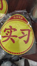 弗炫磁吸实习车贴新手上路贴纸汽车实习标志磁性贴五星红旗国旗反光贴 实拍图