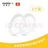 美德乐（Medela）心韵医务电动双边吸奶器可用配件双侧配件护罩配件 【舒悦升级版】护罩配件27mm*2 实拍图