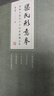 梁氏形意拳 晒单实拍图