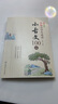 新编小学生必背小古文100篇（彩图注音版）  最新部编版小学语文课本中小古文 实拍图