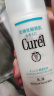 珂润（Curel）保湿水乳套装(2号水+乳液)护肤品 情人节礼物 送女友 成毅代言 实拍图