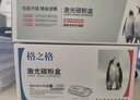格之格MLT-D111S硒鼓适用三星M2020 M2020W M2021 M2021W M2022 M2070 M2071 M2071FH M2071hw打印机粉盒 实拍图
