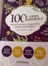 新东方 100篇一定要读的英语经典美文【王芳直播推荐】 实拍图