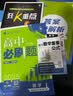 【高二必刷题】2027高中必刷题物理必修三数学选修一二三人教版上下册化学选择性必修一二三北师鲁科苏教版新高考选修二三同步课本训练狂K重点练习册高二必刷题 【数学北师大版】选修二 实拍图