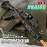 高恩司骏hk-416d 2.5玩具枪自动儿童突击步抢软弹炝成人发射器wargame 电动 10000发 HK416D 2.5高配版 实拍图