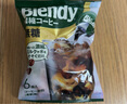 AGF咖啡液日本进口blendy布兰迪浓缩咖啡胶囊冷萃速溶黑咖啡生椰拿铁 特浓无蔗糖咖啡*12袋整箱 实拍图