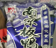 步步升 南京板鸭味零食420g（约18小包）膨化食品经典儿时怀旧休闲零食 实拍图