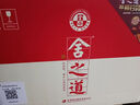 舍得沱牌 舍之道地道 喜庆婚宴 浓香型白酒 38度 500mL 6瓶 整箱装 实拍图