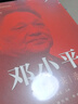 政治领导人真情实录 周恩来+毛泽东+邓小平（全3册）名人传记 实拍图