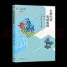 【官方包邮】生物化学简明教程 魏民 第六版 第6版 张丽萍 杨建雄 高等教育出版社 实拍图
