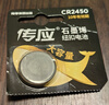 南孚CR2450纽扣电池3V锂电子适用于宝马沃尔沃汽车钥匙遥控器玩具体重秤小米温度计手表测量仪电池扣式 CR2450【1粒装】无赠品 实拍图