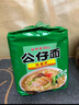 公仔鸡蓉味方便面 5连包 495g 汤面方便面早餐拌面零食点心泡面 实拍图