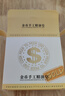 菲丽颜纳米金币皂95g*1块 鎏金透明手工精油皂温和留香久洁面香皂 实拍图