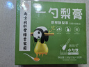初仁堂一勺梨膏枇杷秋梨膏儿童清润纯独立包装便携孕妇雪梨膏冲水 1盒装【不上火孕妇小孩都能喝】 实拍图