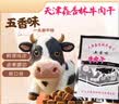 渤海天津鑫杏林牛肉干天津特产香辣风味风干牛肉粒肉脯怀旧零食45g 五香味（新）45g*20袋 实拍图