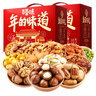 百草味坚果干果零食大礼包年货节礼品礼盒送礼长辈礼物整箱休闲食品大全 礼盒装2748g共36款轻奢2礼盒 实拍图
