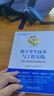 数字孪生技术与工程实践 模型+数据驱动的智能系统 实拍图