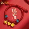 中国黄金（CHINA GOLD）宝宝黄金手绳足金转运珠衣食无忧手串新生儿满月礼物周岁 【加固升级】约0.63g+礼盒 实拍图