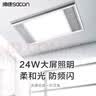 鼎赫换气照明二合一 集成吊顶排风扇厨房排气扇带灯led卫生间300x600 64瓦单核-换气照明30x60-遥控 实拍图