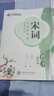 华夏万卷宋词三百首练字帖学生临摹描写古诗词天天练字帖 成人练字钢笔硬笔字帖正楷书法练字本  暑假衔接 实拍图