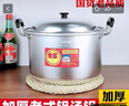 金喜铝汤锅家用燃气烧水煮稀饭炖面锅加高厚锑锅大容量老层蒸锅 28CM推荐4-6人用 实拍图