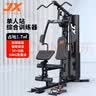 军霞（JUNXIA）JX-0421军霞综合训练器单人站室内多功能健身器力量组合家用 实拍图