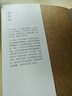 中国文脉（《文化苦旅》后余秋雨珍视的总结之作）2019年版 实拍图