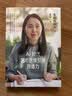 生命合伙人Ⅲ：AI时代艺术思维引爆创造力戴亚楠中国青年出版社 实拍图