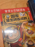 赛雷三分钟漫画国家是怎样炼成的升级版（京东专享印签 全场景爆笑讲解世界各国历史！超值附赠赛雷定制武器闪卡） 实拍图