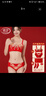 浪莎新年红色内衣女小胸聚拢本命年胸罩结婚无钢圈文胸内裤套装 实拍图