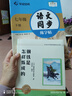 华夏万卷 七年级下册语文同步练字帖 初中生7年级同步RJ人教版 天天练描红练字本田字格生字抄写本 手写规范字体楷书字帖 实拍图