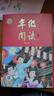 【年级可选】2025新版年级阅读绘本课堂一年级二年级三年级四年级五年级六年级上册下册第6版小学生人教版全套语文辅导资料年纪阅读课外阅读理解书 【一年级 下册】年级阅读 实拍图